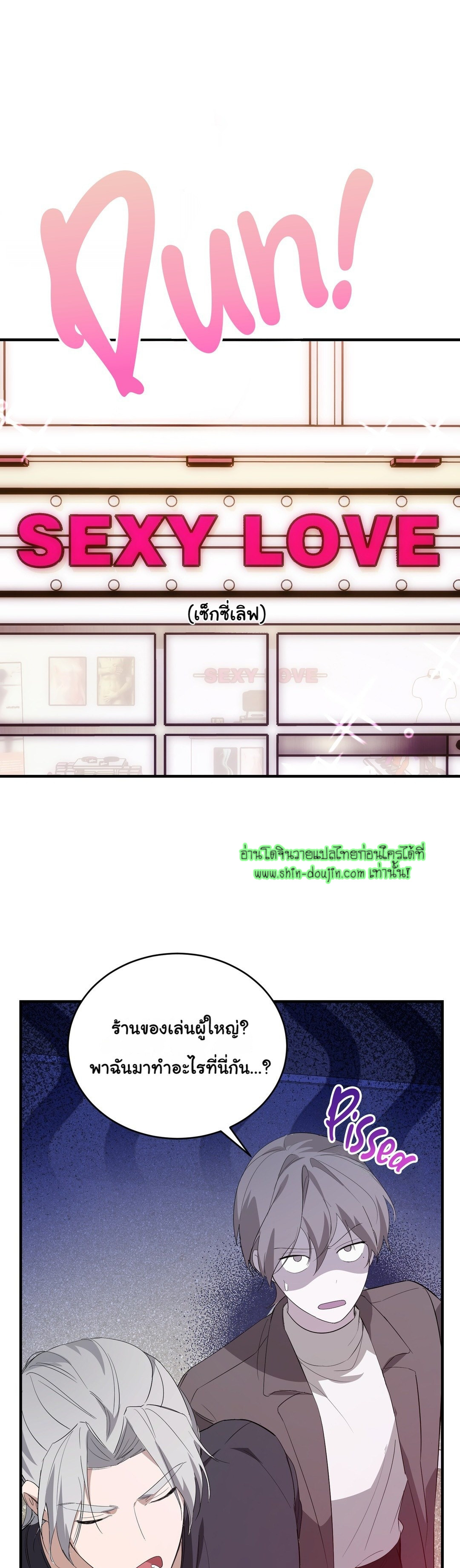 Sleepless Night EP 5